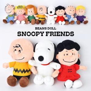 ぬいぐるみ キャラクター PEANUTS かわいい スヌーピー チャーリーブラウン SNOOPY 手の平サイズ 70th ピーナッツ キッズ 子供 可愛い