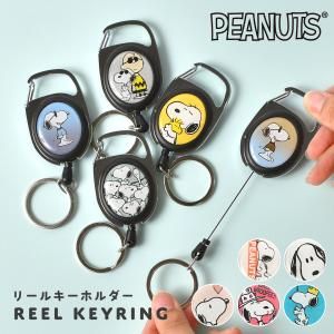 SNOOPY（スヌーピー） メタリール リール付きキーホルダー ジョー
