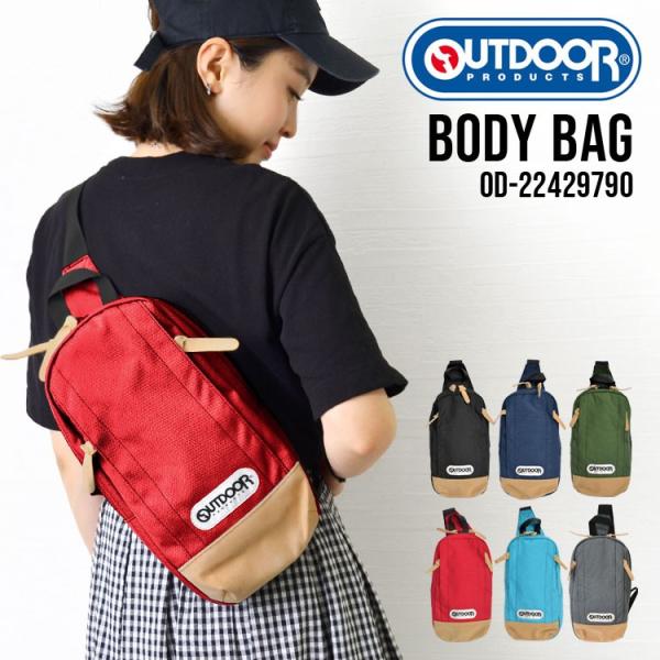 ボディバッグ OUTDOOR PRODUCTS アウトドア プロダクツ ワンショルダー クラシック ...