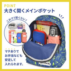 キッズ リュック OUTDOOR PRODUC...の詳細画像4