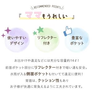 リュック キッズ 女の子 男の子 ブランド ア...の詳細画像2