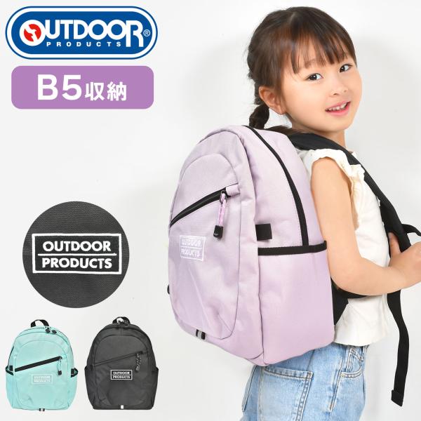 リュック キッズ OUTDOOR PRODUCTS アウトドアプロダクツ KIDS マークエムブレム...