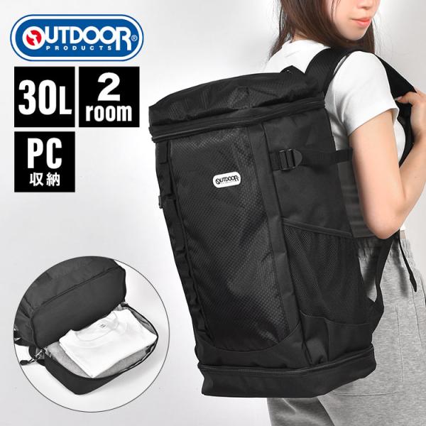 アウトドアプロダクツ リュック OUTDOOR PRODUCTS 2ルーム ボックス型 スクエア バ...