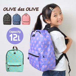 リュック キッズ 女の子 おしゃれ かわいい リュックサック ハート オリーブデオリーブ ブランド OLIVE des OLIVE 幼稚園 小学生 12L