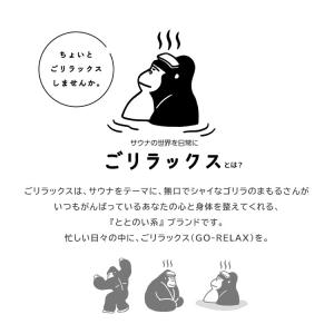 サウナバッグ 撥水 バッグ ごリラックス スパ...の詳細画像2