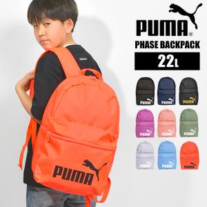 リュック キッズ 男の子 a4 大きめ PUMA プーマ リュックサック 女の子 ジュニア 子供 通学 バッグ バックパック かばん 軽い