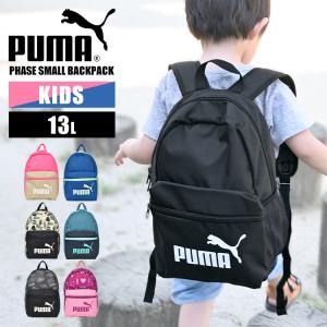 リュック キッズ 男の子 PUMA プーマ ジュニア リュックサック キッズ 女の子 子供 通園 通学 A4 13L 075488 小学生
