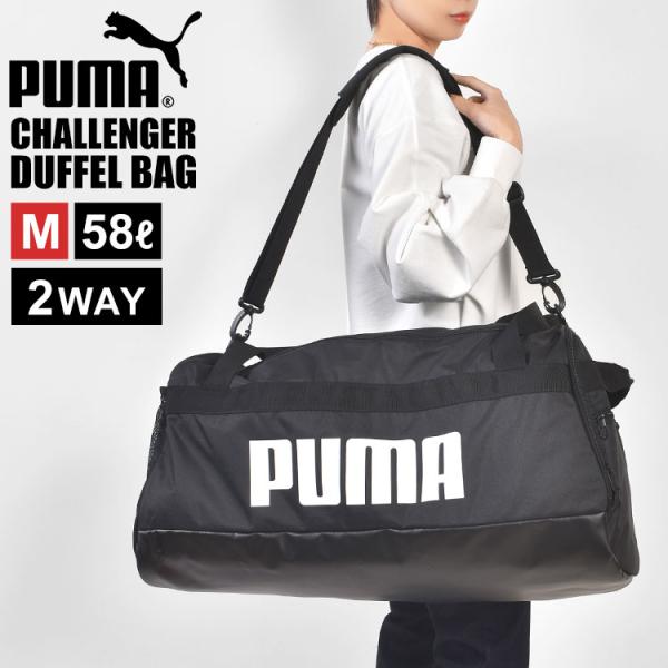 ボストンバッグ PUMA プーマ メンズ レディース 大容量 軽量 修学旅行 2way 58L シュ...