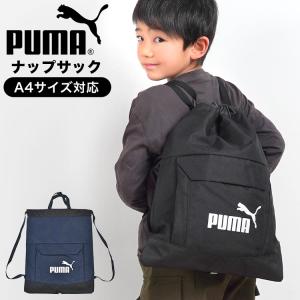 ナップサック PUMA プーマ 男の子 キッズ ...の商品画像