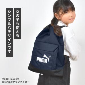 ナップサック PUMA プーマ 男の子 キッズ...の詳細画像2