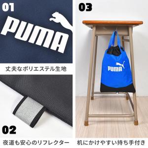 プーマ シューズバッグ 男の子 PUMA スポ...の詳細画像3