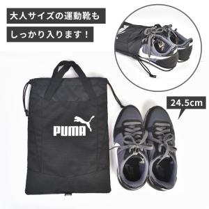 プーマ シューズバッグ 男の子 PUMA スポ...の詳細画像4