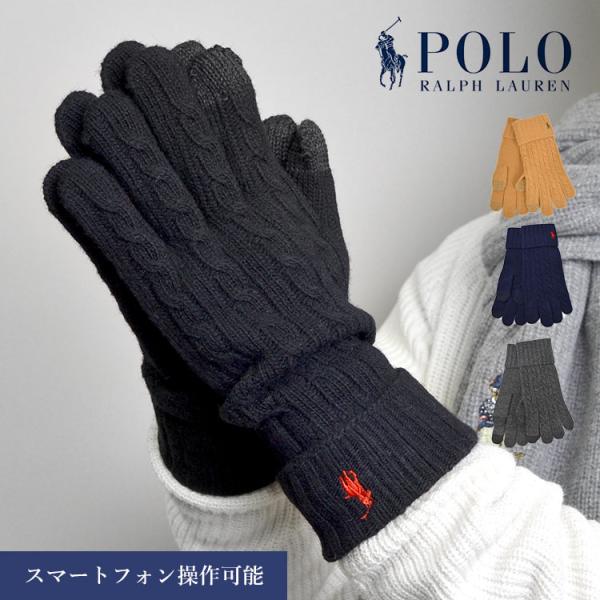 手袋 POLO RALPH LAUREN ポロ ラルフローレン レディース メンズ スマホ対応 防寒...