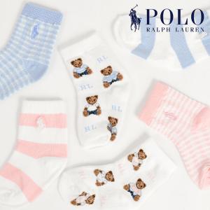 ベビーソックス 3足セット POLO RALPH LAUREN ポロ 靴下 ラルフローレン 新生児 0歳 1歳半 6ヵ月 女の子 男の子 ポロベア 白 チェック ボーダー｜hauhau