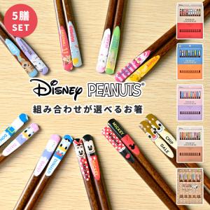 Disney（ディズニー） アリエル アクリルお箸 全長21cm 滑り止め加工