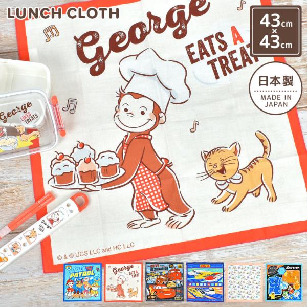 ランチクロス 43×43 小学校 スヌーピー プラレール ポケモン ベイマックス おさるのジョージ ...