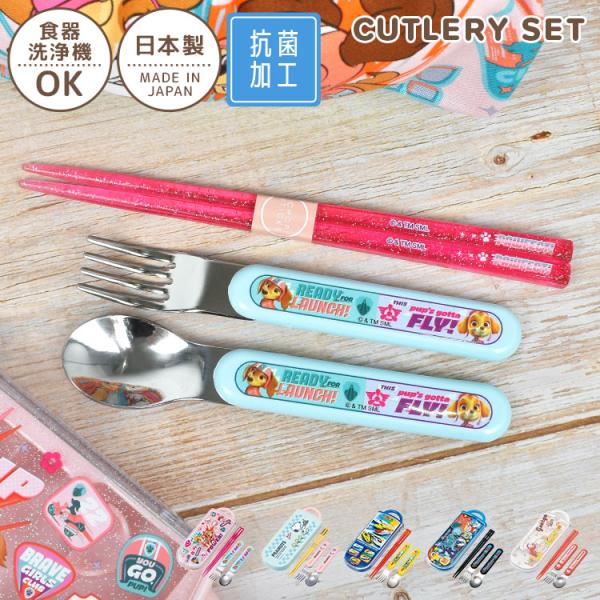 箸 スプーン フォークセット スライド式 子供 ポケモン プラレール パウパトロール おさるのジョー...