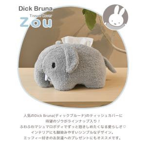 ティッシュカバー miffy ミッフィー ぬいぐるみ キャラクター