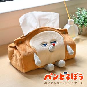 パンどろぼう ぬいぐるみドアップティッシュカバー ティーズ