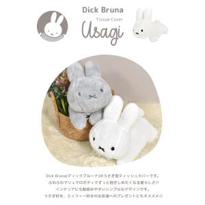 ティッシュカバー ミッフィー miffy ディ...の詳細画像1