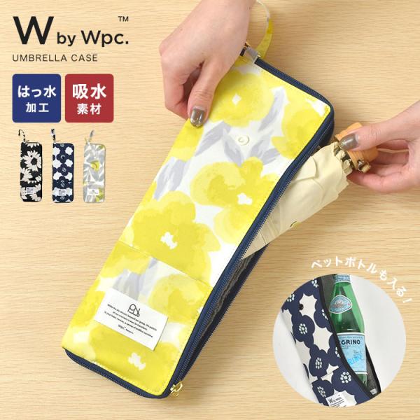 wpc 傘ケース 吸水 折りたたみ カバー ボトルケース かわいい おしゃれ コンパクト レディース...