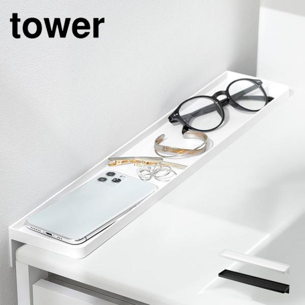 山崎実業 洗面台横隙間トレー タワー 10135 10136 tower トレー 小物置き 洗面所 ...