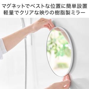山崎実業 タワー マグネットバスルーム樹脂ミラ...の詳細画像1
