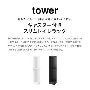 山崎実業 tower タワー キャスター付きス...の詳細画像2