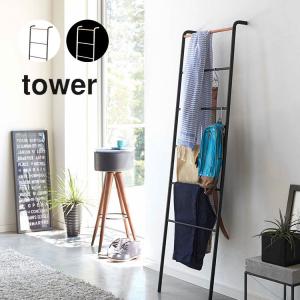 Kraso（クラソ） 家具 魅せる収納 立てかけてちょい置き 天然木ラダー