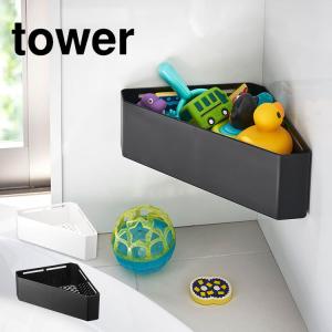 おもちゃ ラック お風呂 マグネット タワー tower コーナーラック