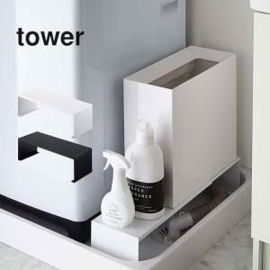 洗濯機 隙間 収納ラック タワー tower 伸縮 排水口カバー ホース すき間収納 スリム 幅調整 山崎実業 北欧 おしゃれ スタイリッシュ 4338 4339