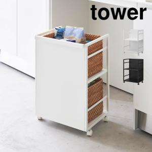 tower タワー 目隠しワゴン 山崎実業 ホワイト 4810 ブラック