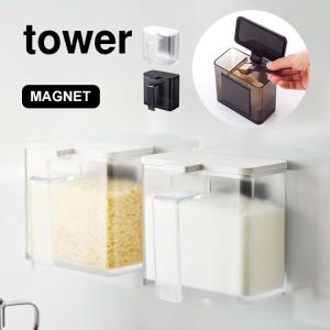 調味料入れ Tower おしゃれ 調味料ストッカー タワー 山崎実業 マグネット 保存容器 塩 砂糖 ホワイト ブラック 収納 磁石 壁付け 小麦粉入れ Ymj 4817 Hauhau 通販 Yahoo ショッピング
