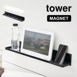 浴室 ラック マグネット バスルームタブレットホルダー 山崎実業 バスルーム 収納 浴室収納 ロング シンプル おしゃれ スマホスタンド 送料無料 4858 4859