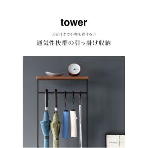 傘立て タワー tower 山崎実業 天板付き...の詳細画像1