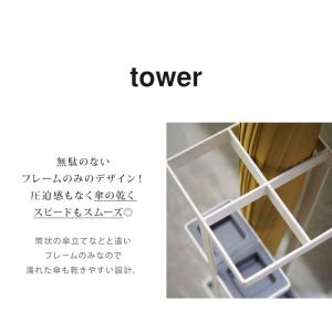傘立て おしゃれ 北欧 スリム tower タ...の詳細画像5
