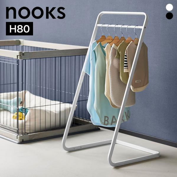 山崎実業 ペットコートハンガー H80 ヌークス 公式 nooks 10346 10347 ホワイト...