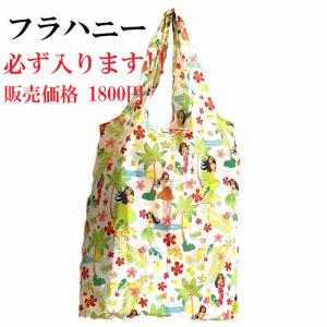 福袋 ハワイアン ハワイ 雑貨 閉店セール 送...の詳細画像2