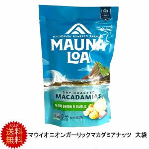 マカダミアナッツ マウイオニオンガーリック ビッグサイズ