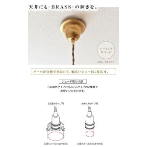 ペンダントライト 真鍮 ソケット 1灯 ペンダ...の詳細画像3