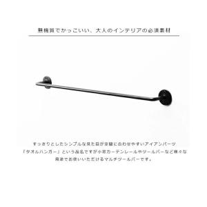 タオルハンガー タオル掛け アイアンタオルハン...の詳細画像2