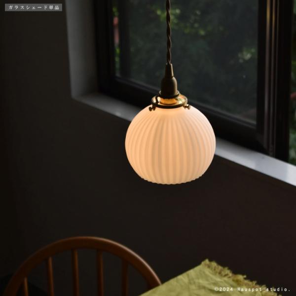 ペンダントライト シェード ガラス Shell shade round. シェード単品 【※電球・ソ...