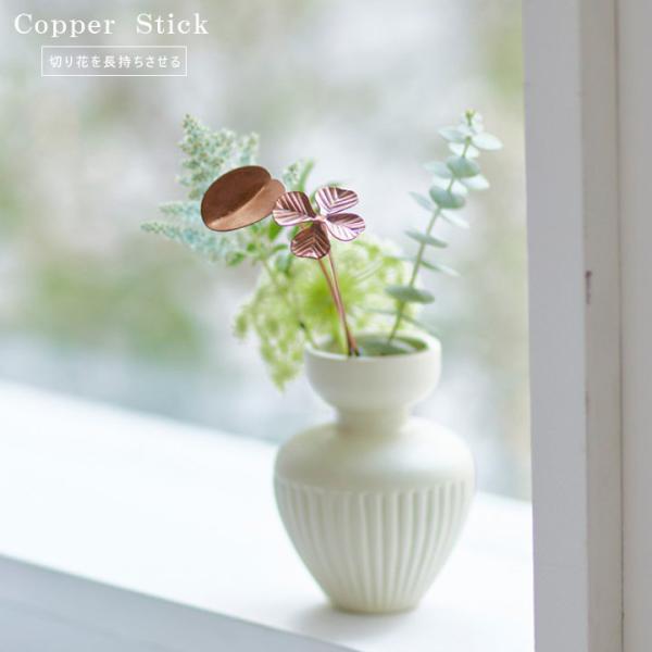 生花が長持ちする 銅製スティック殺菌・抗菌作用のある銅のフラワーライフスティック ウォーターポピー/...