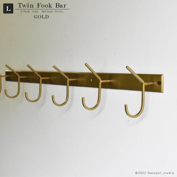 ウォールフック ヨーロッパ アイアンバーフック ツインフック Lサイズ：幅80cm×高さ8.0cm ...