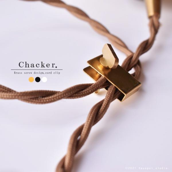 ペンダントライト用 コードアジャスターソケットコード専用クリップ（ツイストコード専用）コードクリップ...