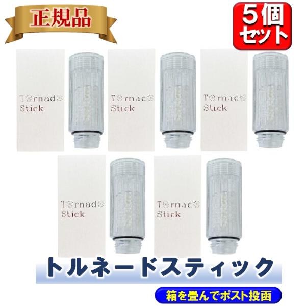 サイエンス トルネードスティック 正規品 ミラブルゼロ ミラブルプラス ウルトラファインバブル　ミラ...