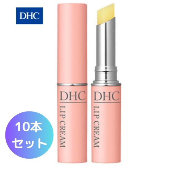 10個セット DHC 薬用リップクリーム 1.5g 乾燥 ディーエイチシー リップ