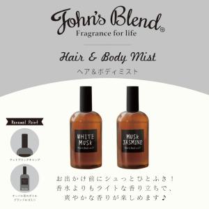ジョンズブレンド ホワイトムスク Johns ...の詳細画像1