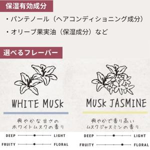 ジョンズブレンド ホワイトムスク Johns ...の詳細画像4