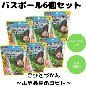バスボム こびとづかん 6個セットの買取情報